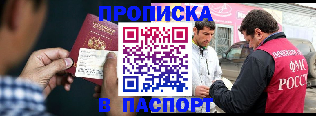 регистрация в Удачном