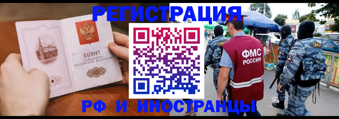 временная регистрация для школы в Удачном