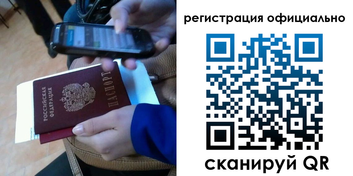 временная регистрация купить в Удачном