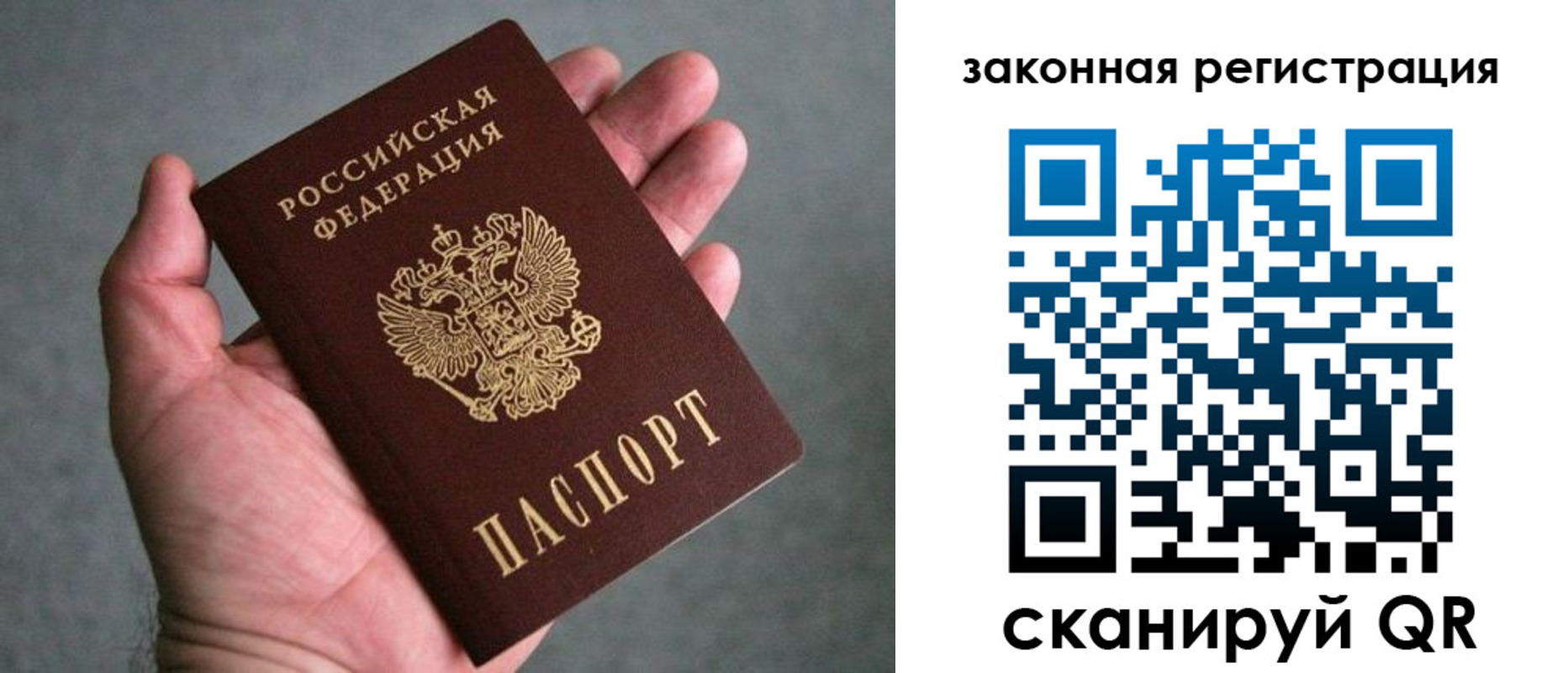 временная регистрация надежно в Удачном