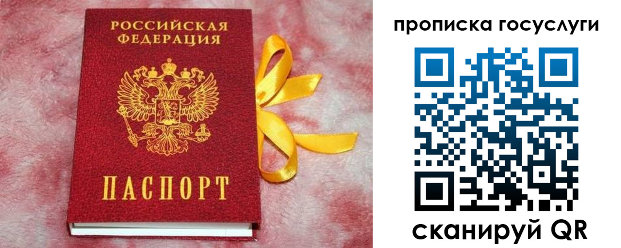 регистрация в Удачном
