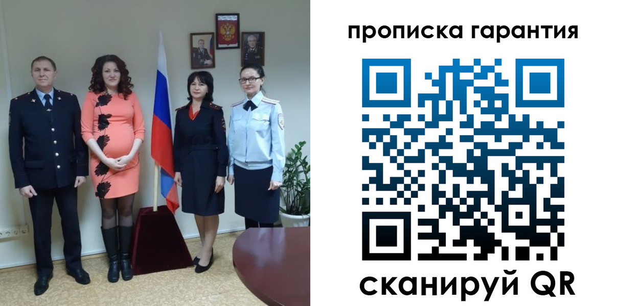 регистрация в Удачном