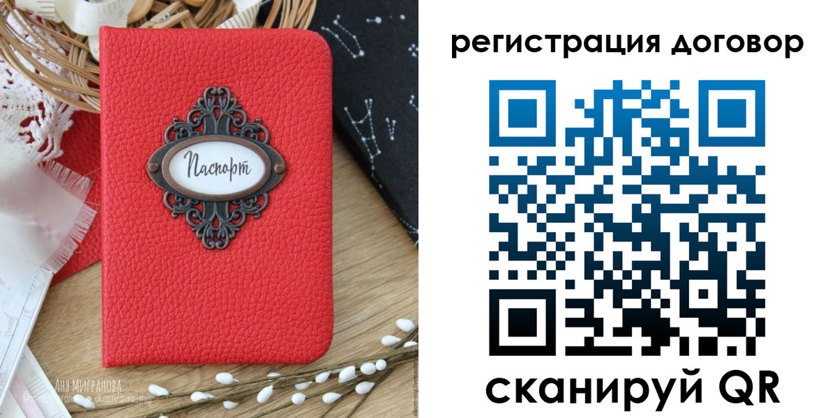 прописка для работы в Удачном