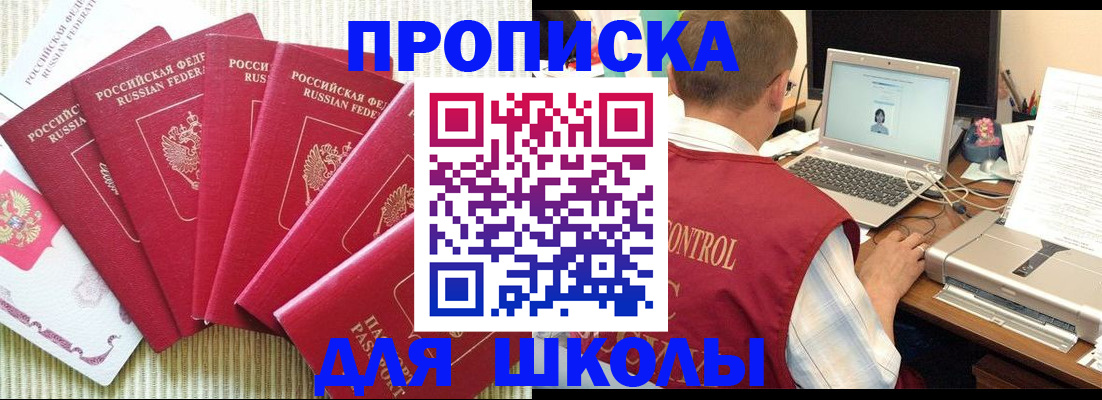 временная регистрация надежно в Удачном