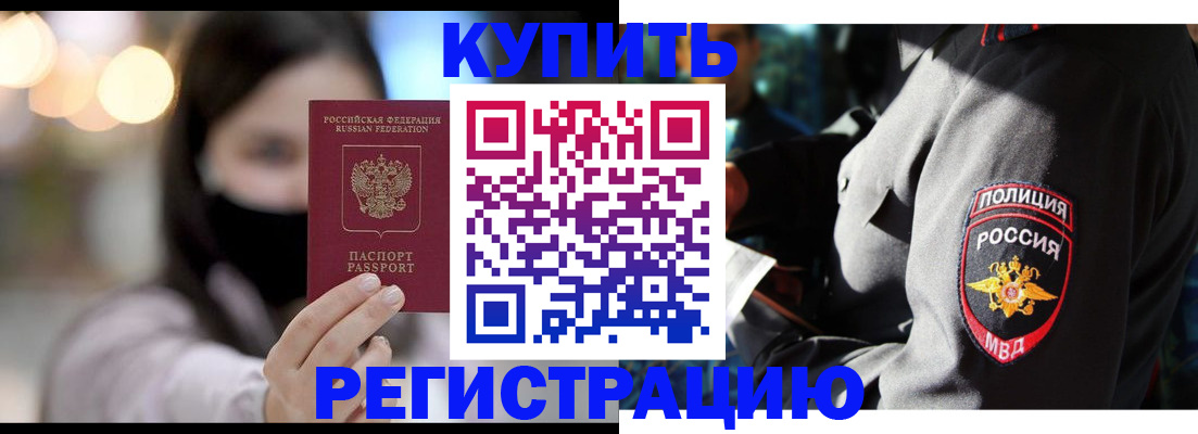 прописка паспорт в Удачном