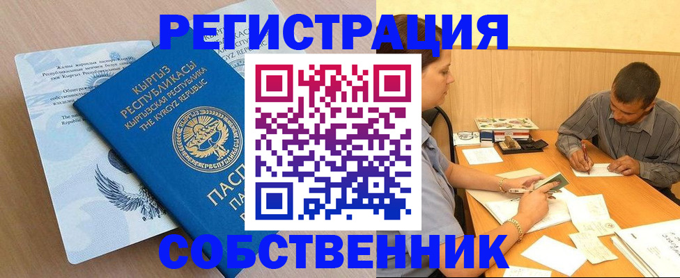 временная регистрация поиск в Удачном