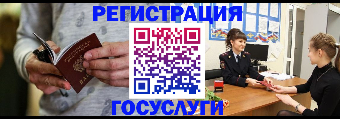 прописка гарантия в Удачном